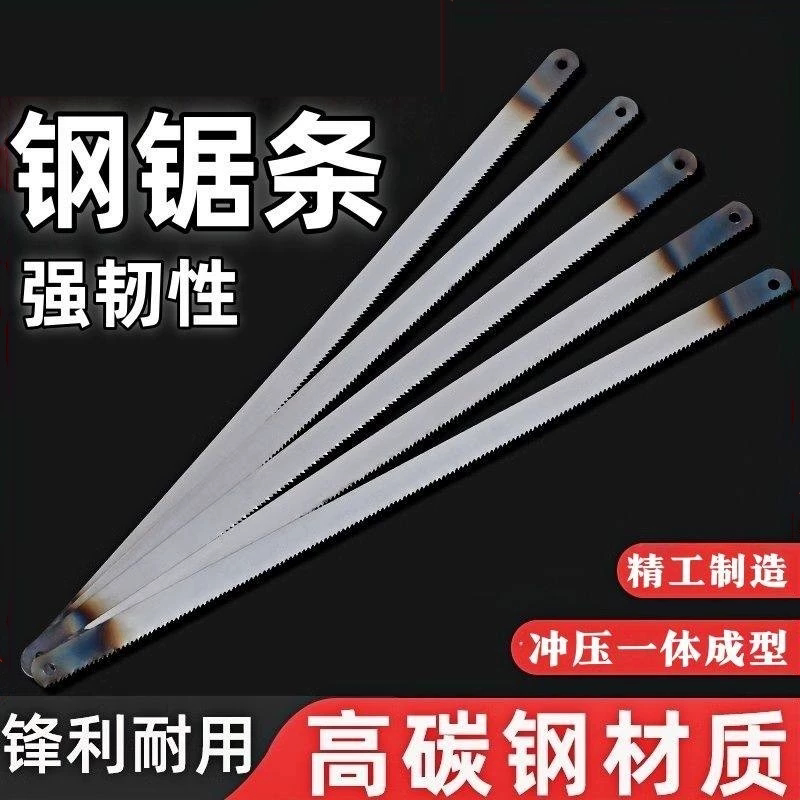 钢锯条手用木工锯条高硬度高碳钢手工锯条锯片切割金属手锯小锯条图片