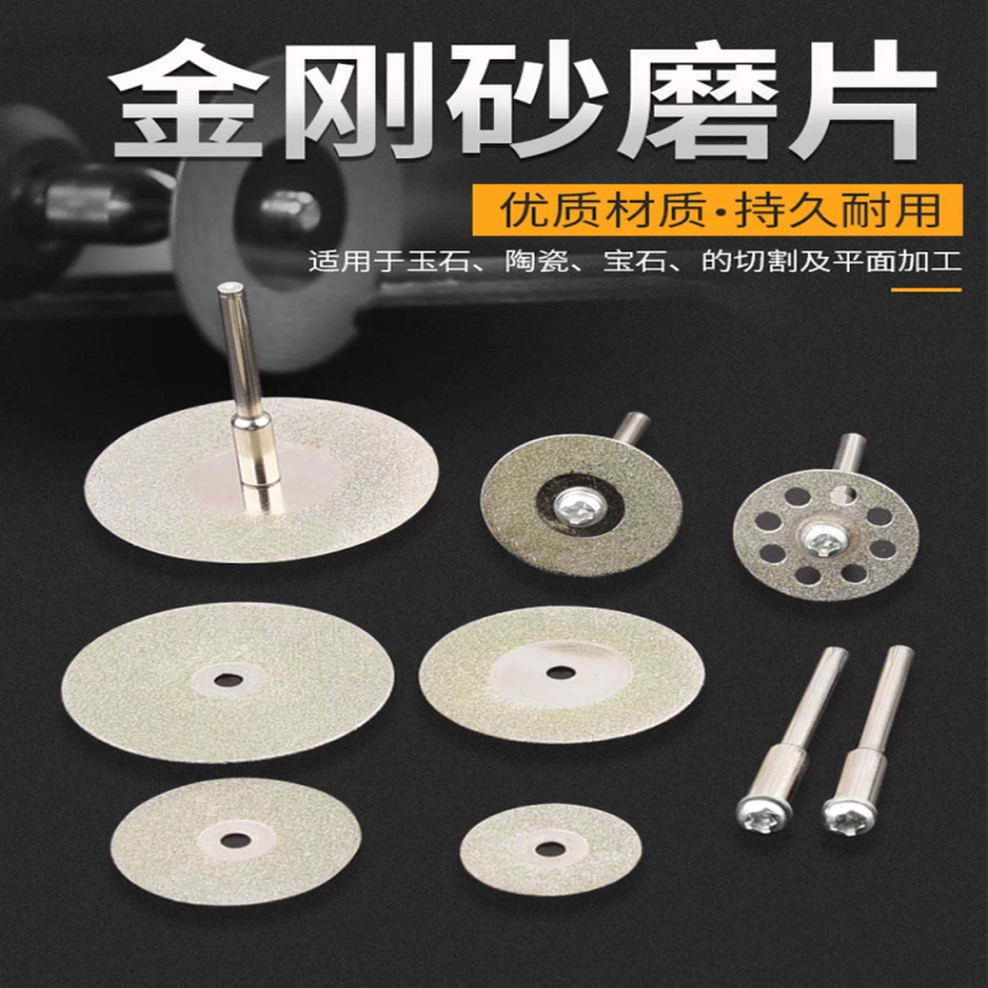 迷你小型切割片玉石瓷砖打磨头清缝美缝神器金刚砂手电钻锯片