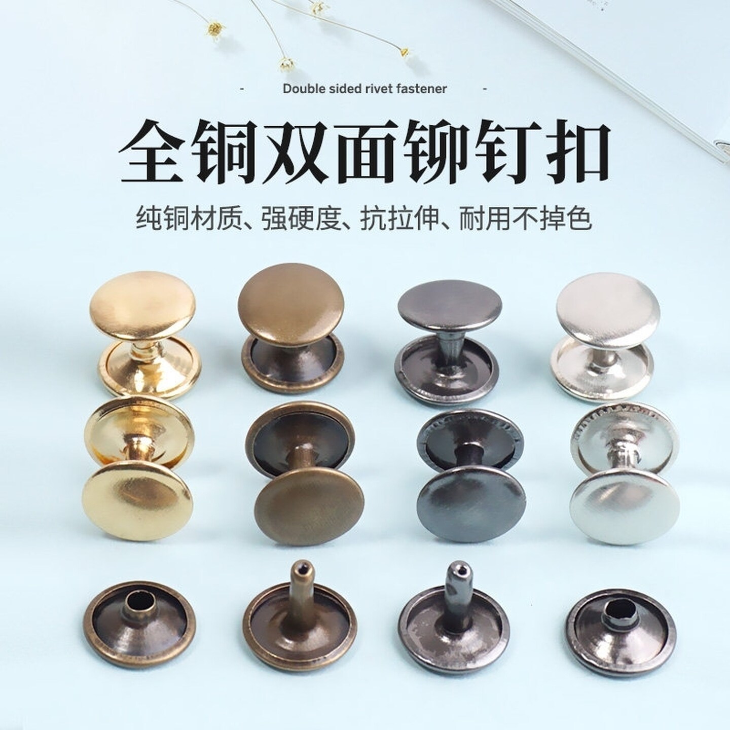 双面铆钉扣子母扣金属圆形皮革包包凉鞋配件帽钉钉扣固定装饰扣子