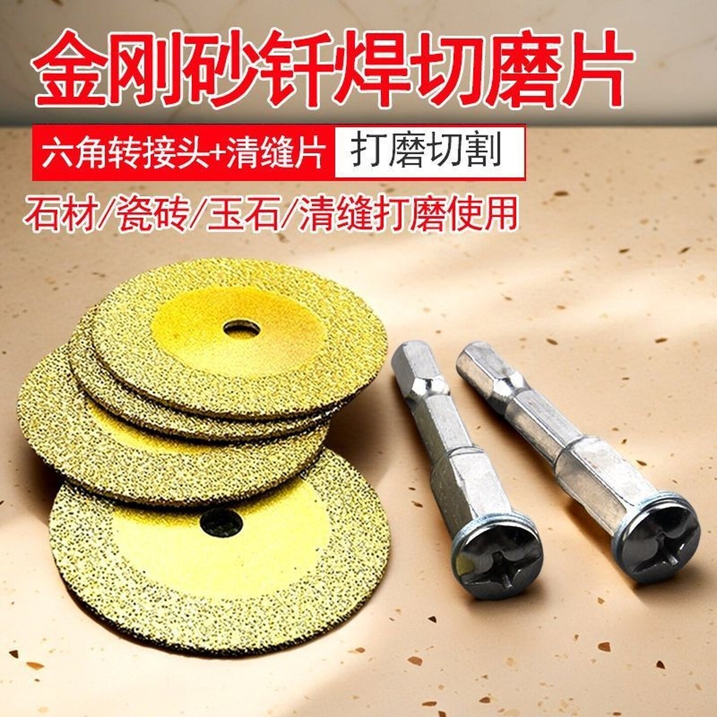 金刚砂切割片电磨小切割片美缝清缝锯片瓷砖陶瓷玉石手电钻磨片