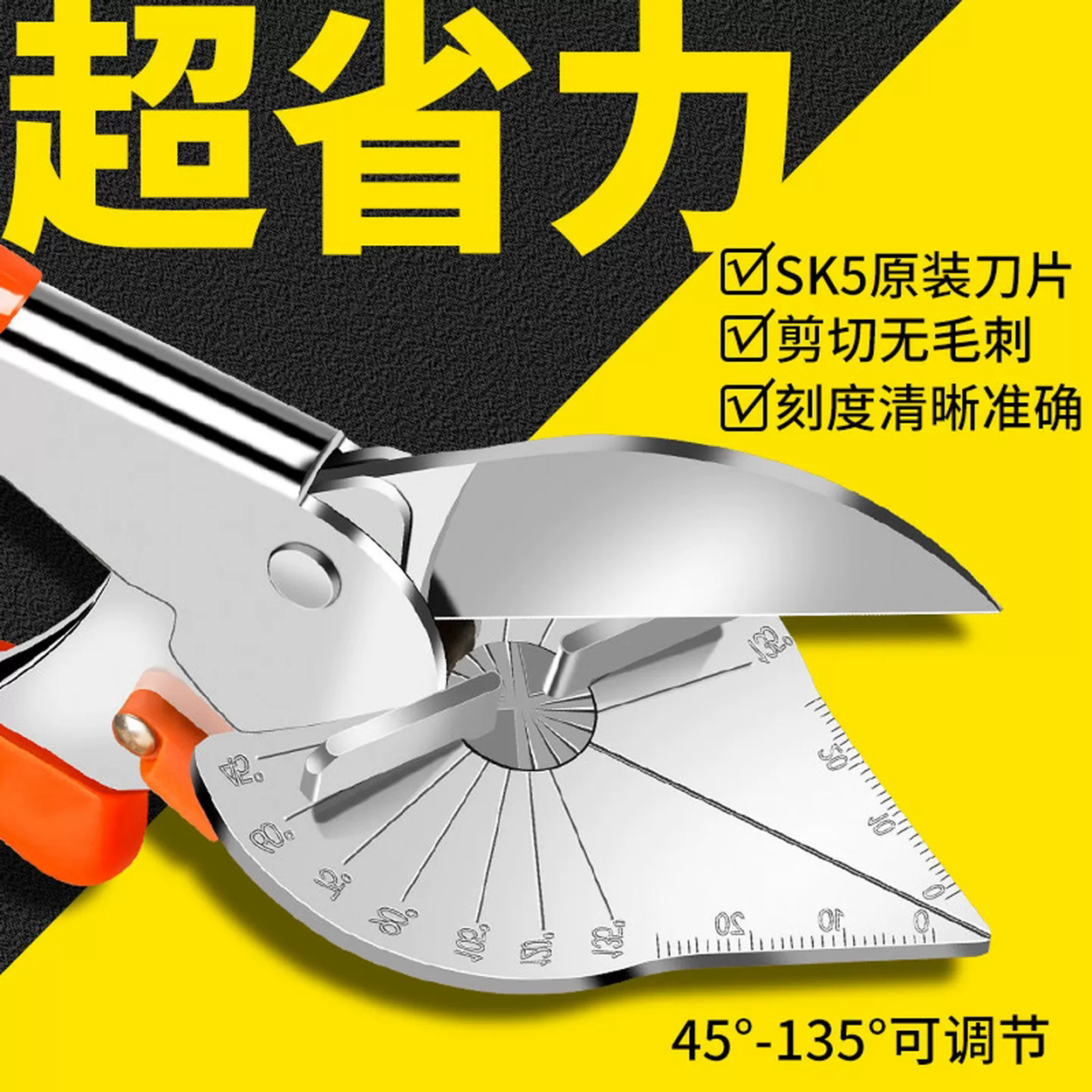 角度剪线槽剪刀扣条神器电工木工专用切割器剪钳卡条通用45度剪角