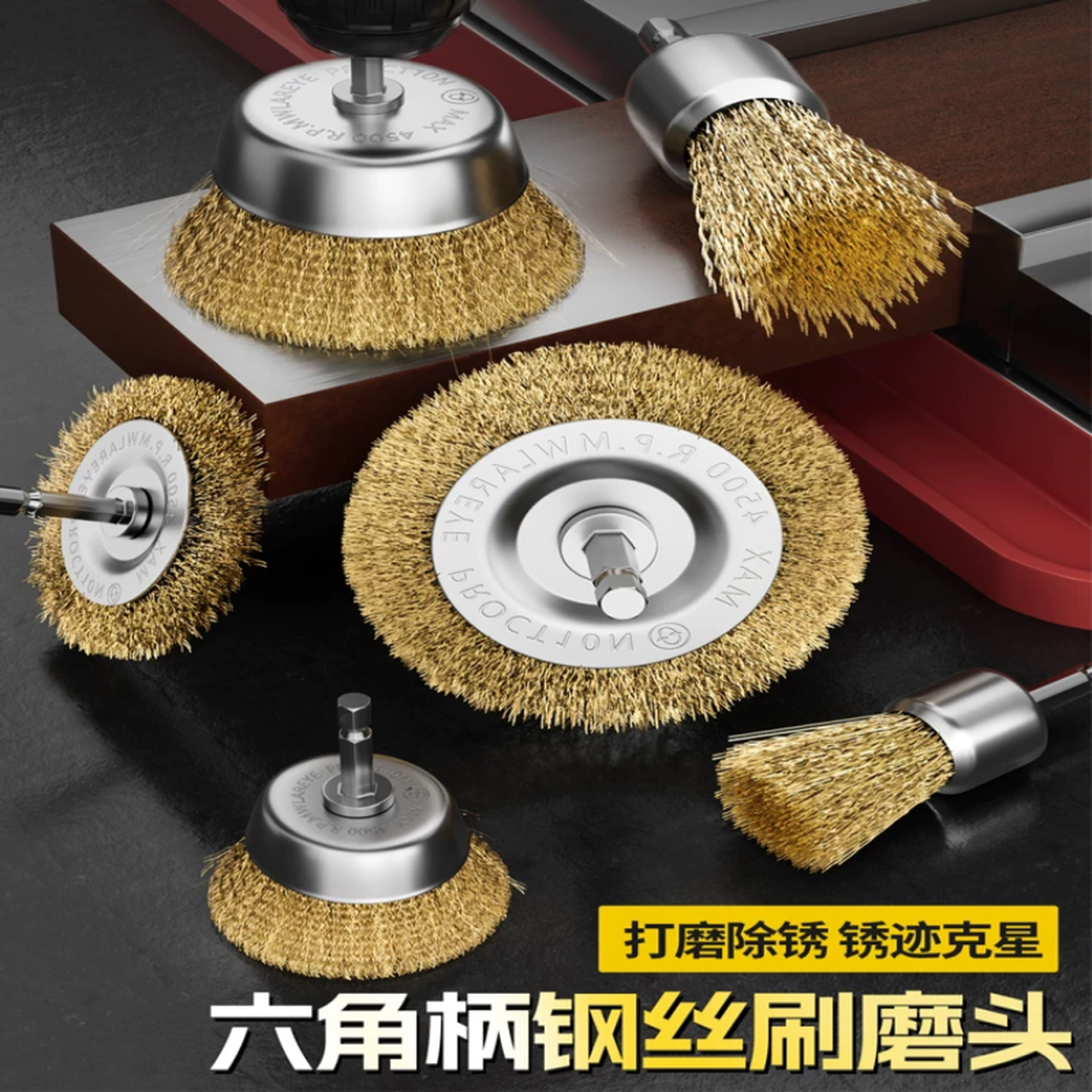 六角柄钢丝刷磨头手电钻钢丝轮除锈打磨工具电动清洁刷头打磨头