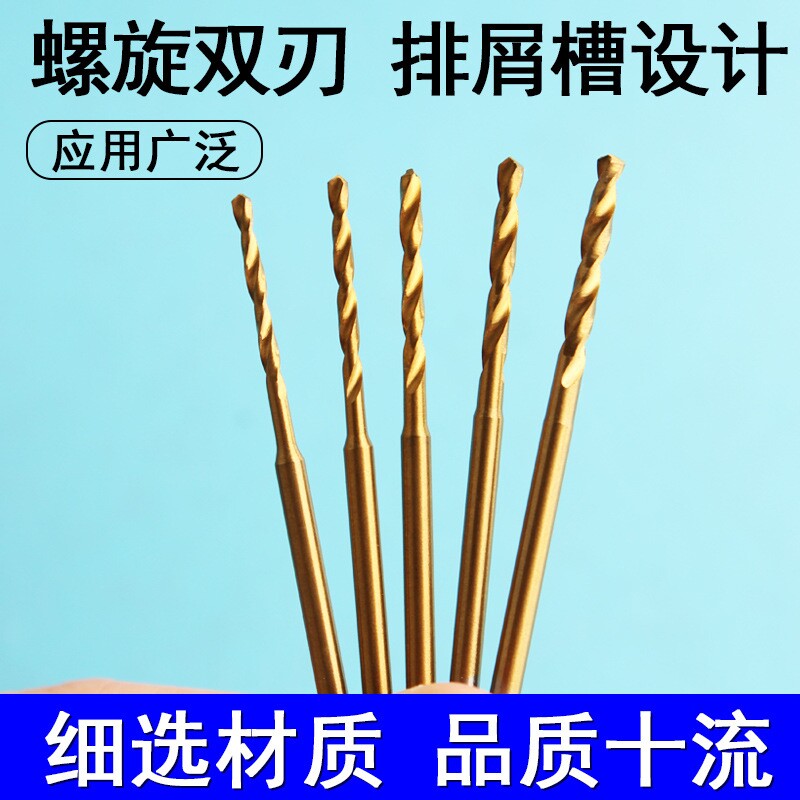 2.35定柄麻花钻牙机钻头打孔文玩珍珠核桃佛珠手串高速钢小型转头