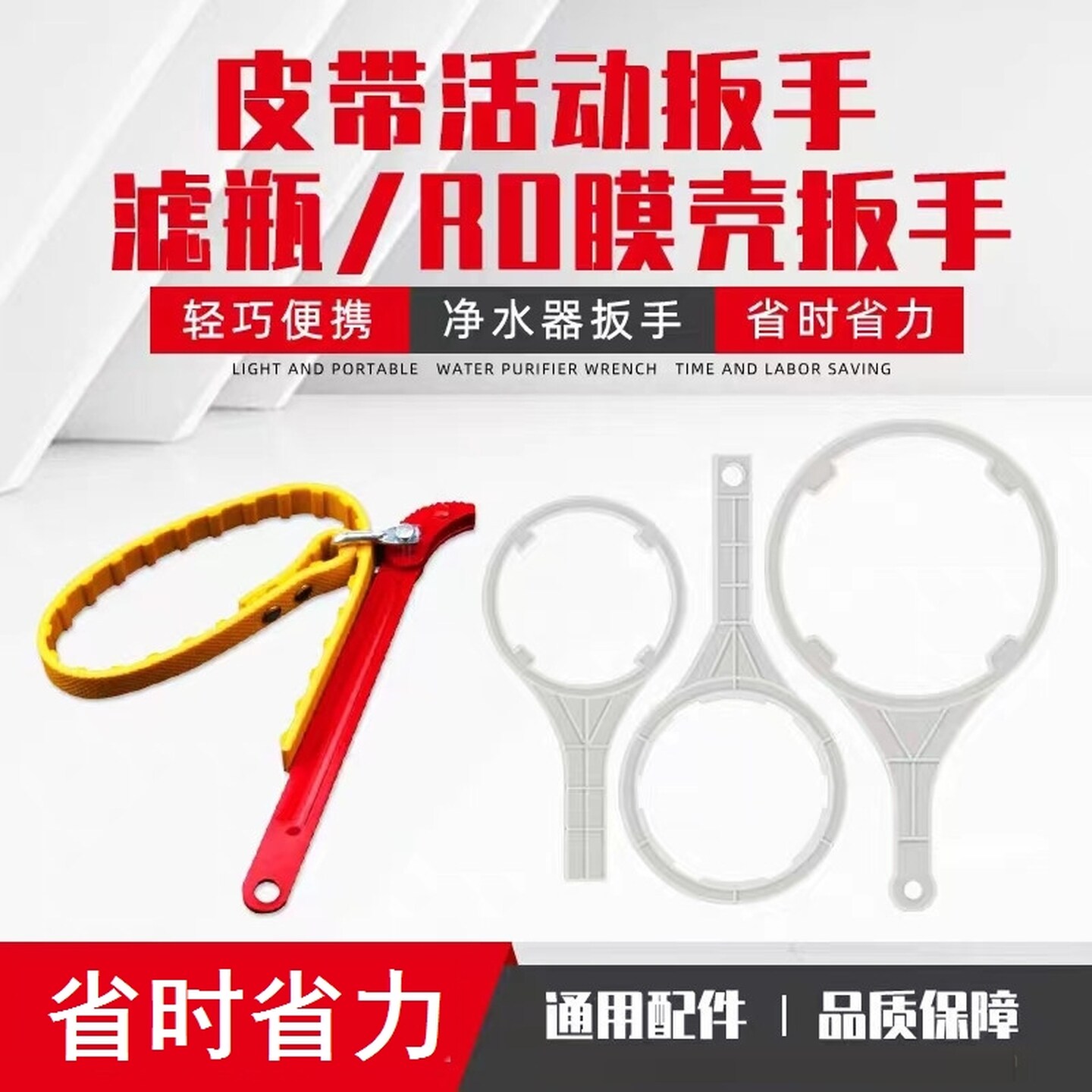 净水器专用扳手通用10寸20寸前置过滤瓶膜壳盖子更换拆卸滤芯工具