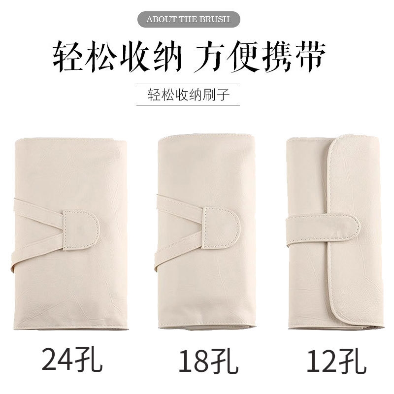 高档米白化妆刷收纳12/18/24PU皮磁扣折叠卷袋便携化妆刷收纳包