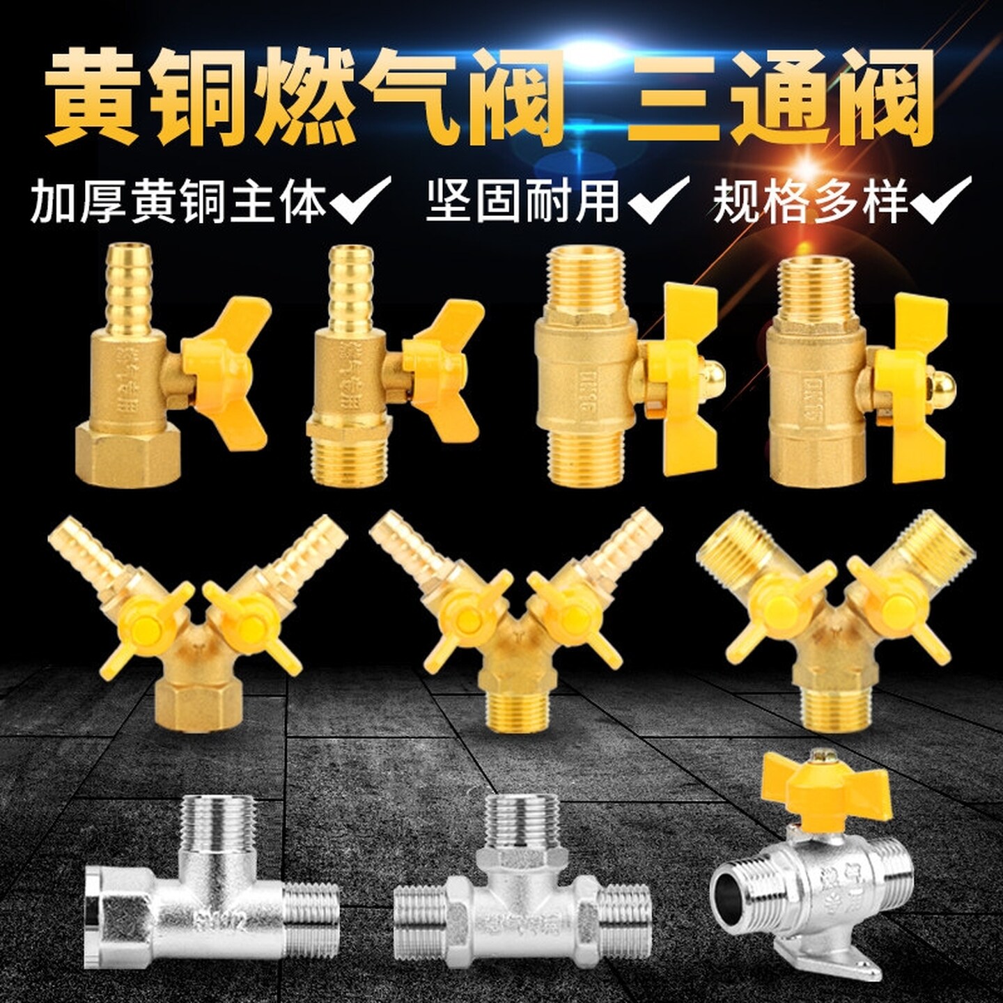 全铜天然气三通阀门带开关燃气管道专用煤气软管接头家用4分球阀