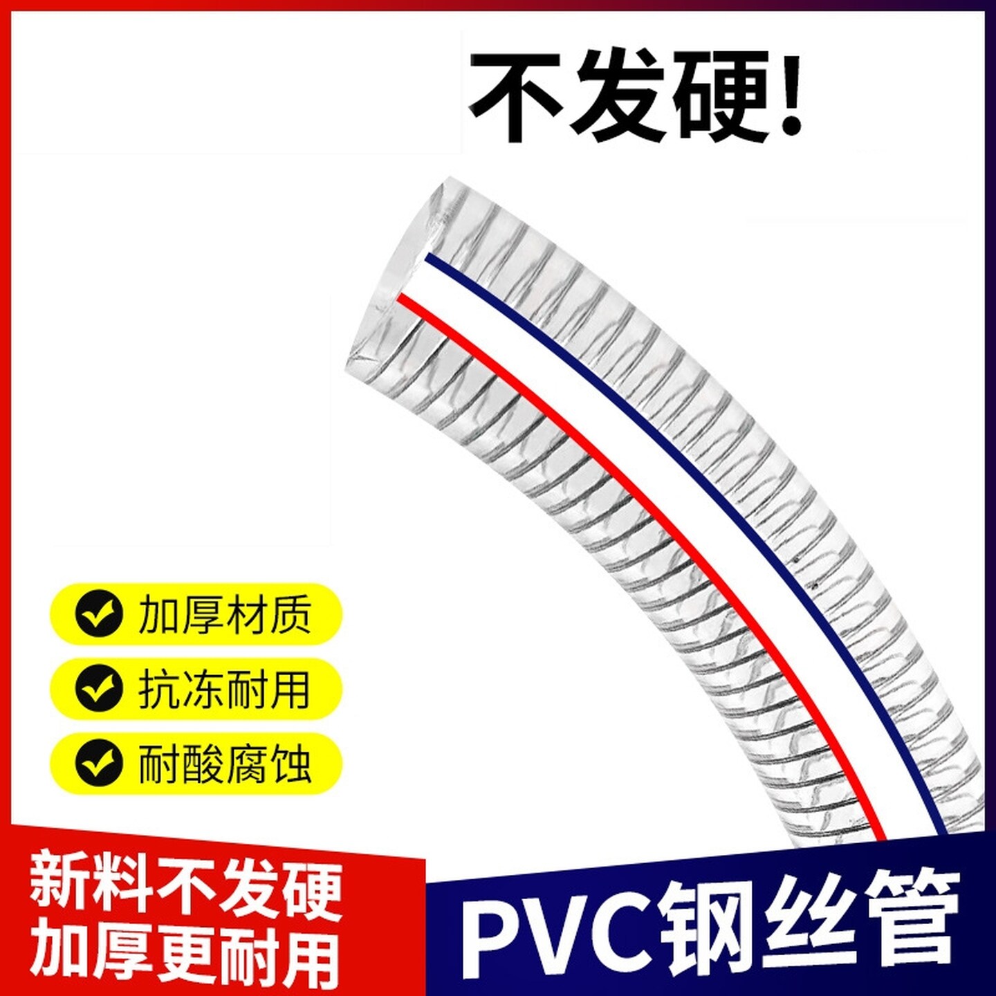 pvc钢丝软管塑料管子透明水管高压耐磨加厚耐高温真空输油管排水