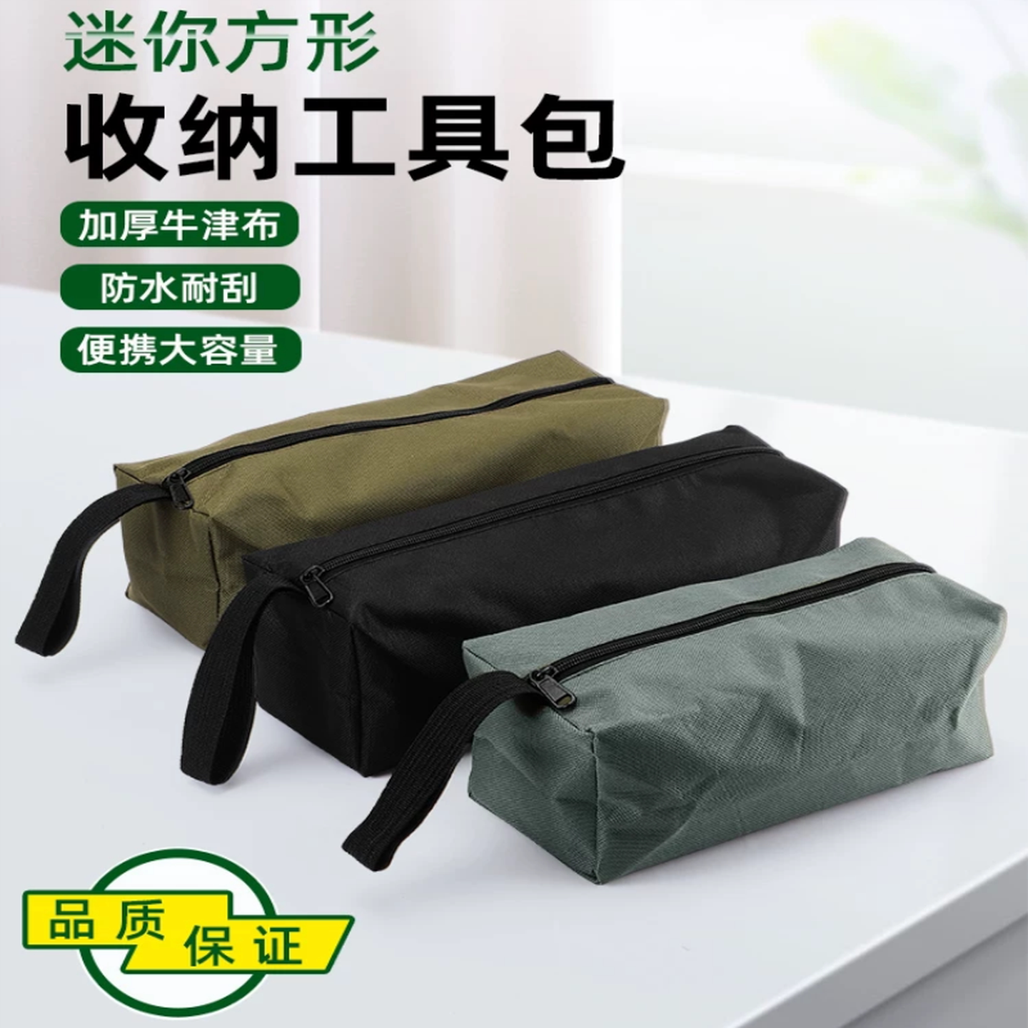 工具包帆布加厚结实耐用零件包多功能牛津布维修电工袋小号收纳包