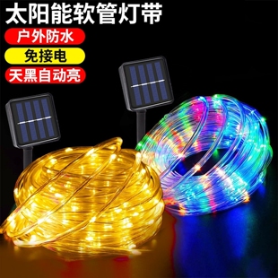 太阳能七彩变色彩灯LED灯串灯带户外防水阳台别墅庭院节日装饰灯