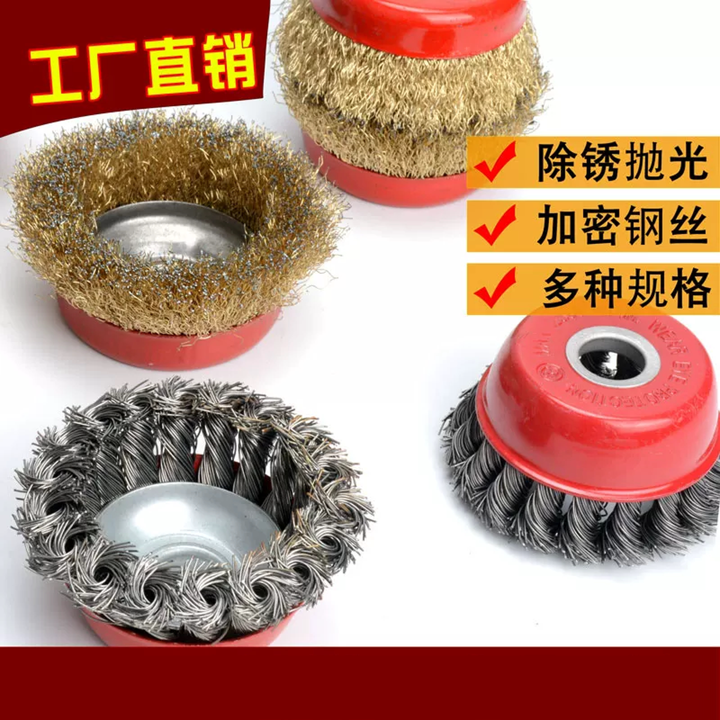 手电钻专用钢丝刷碗型打磨头除锈刷抛光打磨电动木工墙面打磨工具