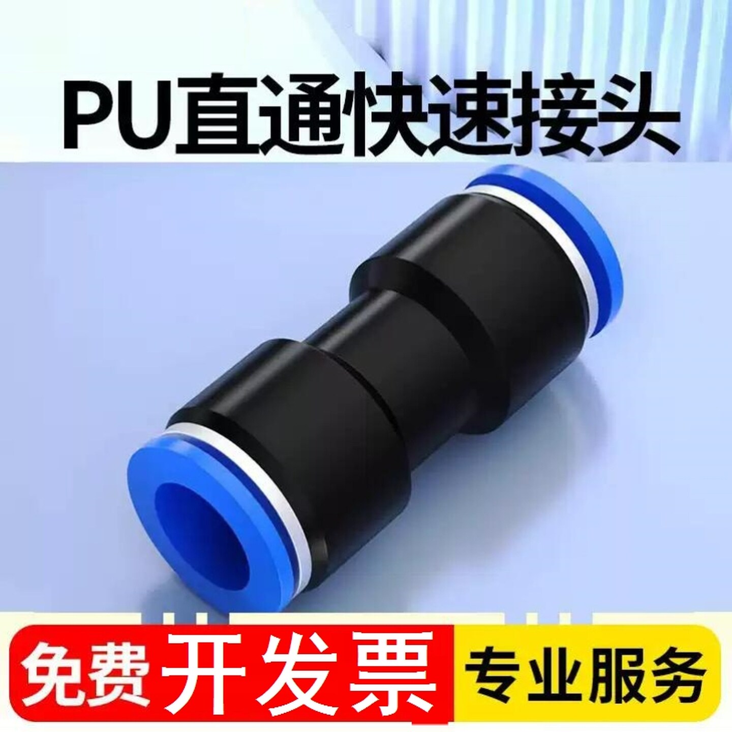 货车气管快速接头气动PU直通PG变径空压机快插配件4/6/8/10/12mm