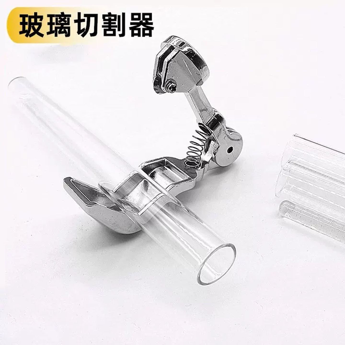实验室玻璃刀试管切割神器瓶子划玻璃棒环形手动滚轮刀片工具