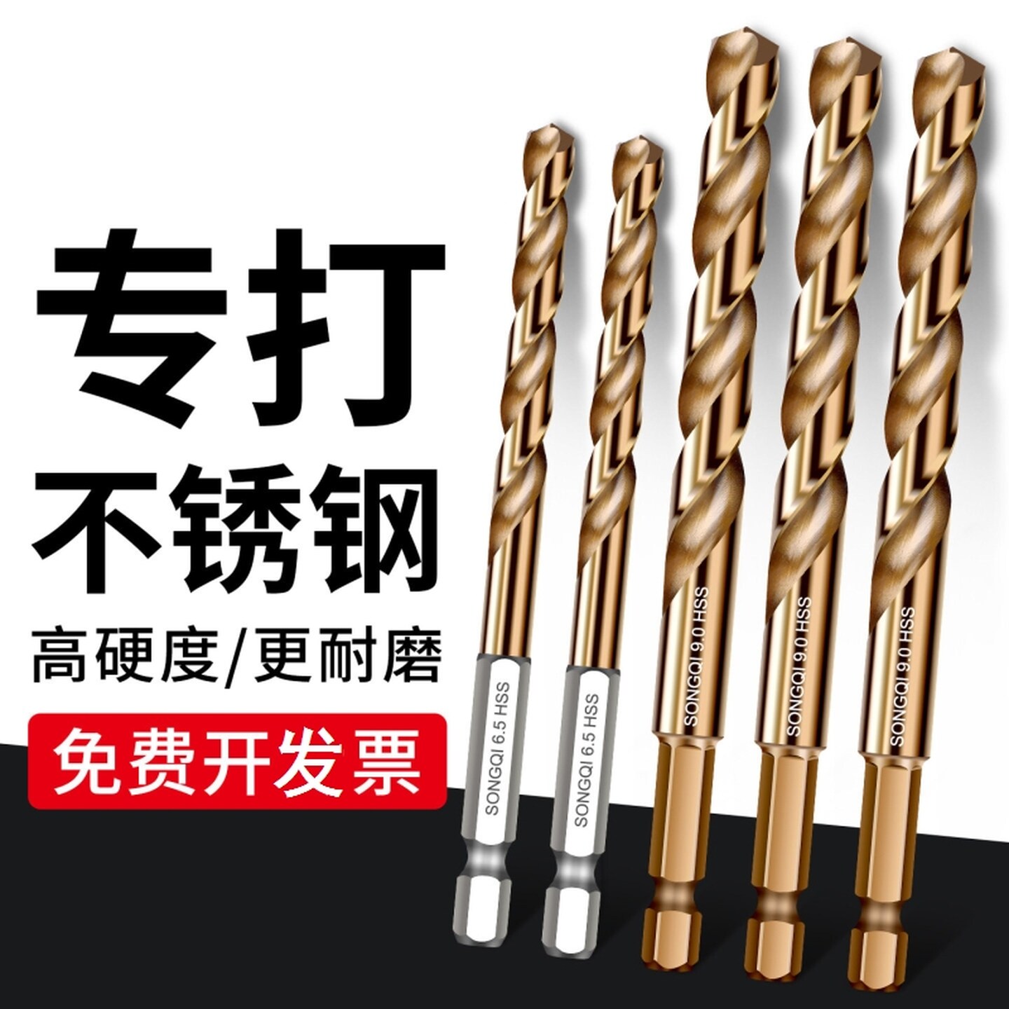 六角柄钻钢钻头含钴麻花钻不锈钢专用高硬度打孔钢铁合金手电钻头