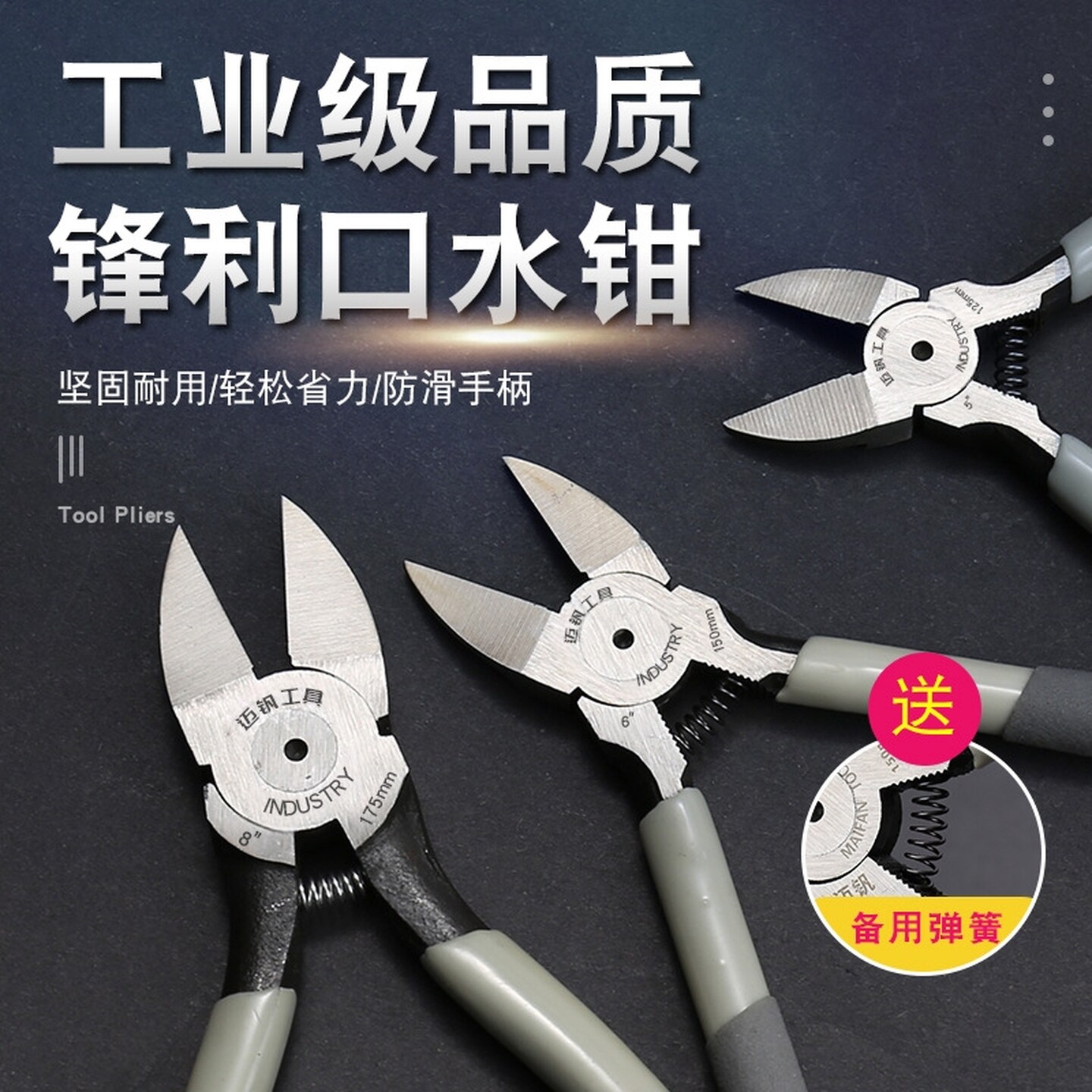 水口钳斜口剪钳电工专用剪线偏口钳工业级高达模型剪超硬日本剪刀