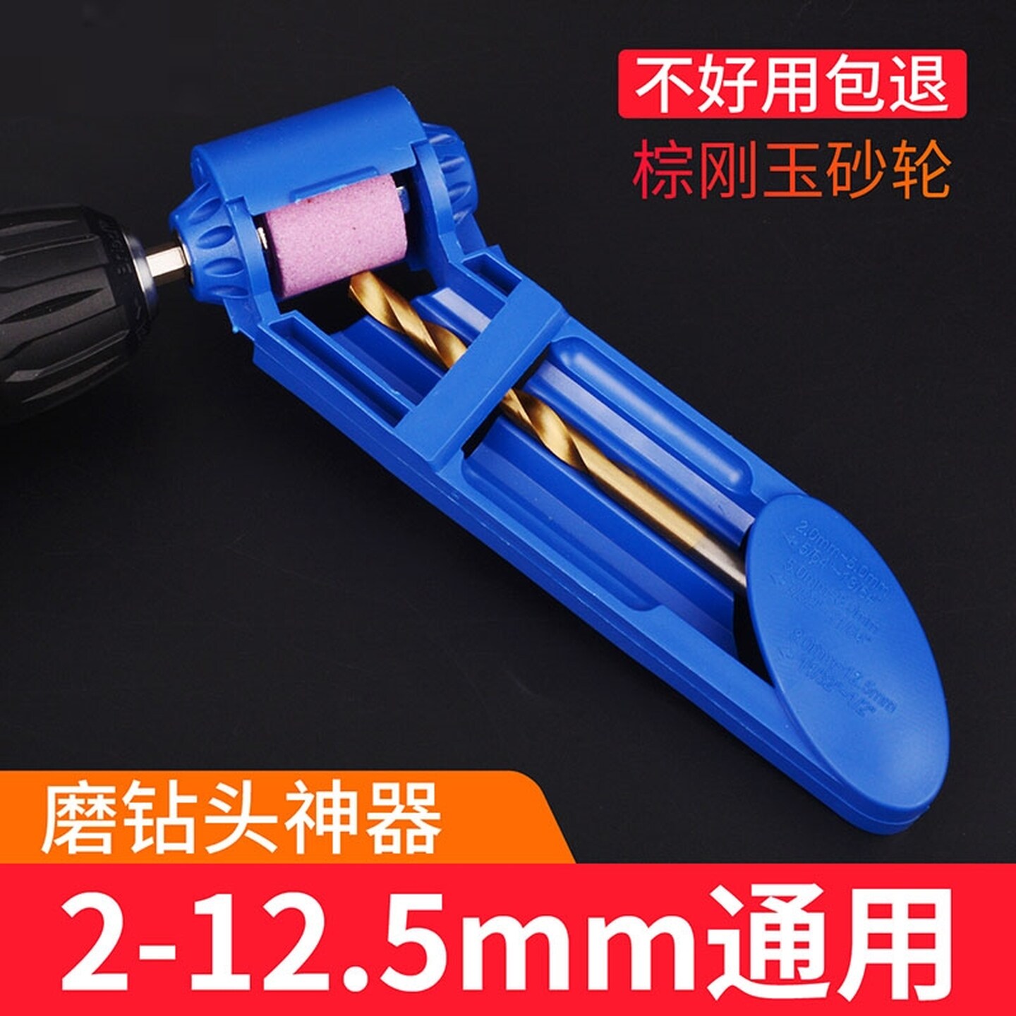 磨钻头神器麻花钻头打磨器便携式钻头研磨器研磨机磨角修复打磨机