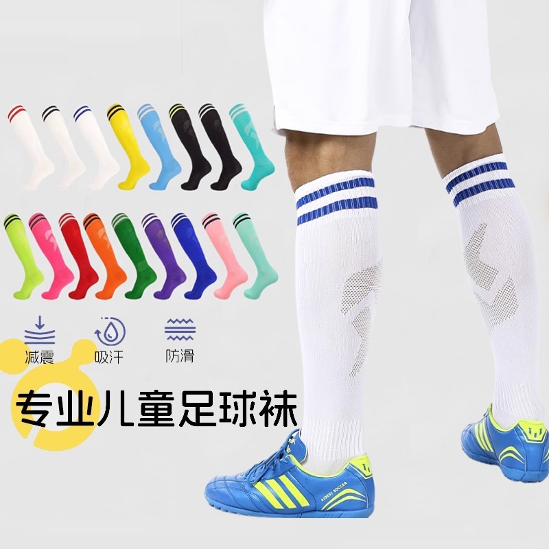 儿童足球袜薄款男童长筒过膝运动袜子青少年运动袜春秋季毛巾球袜