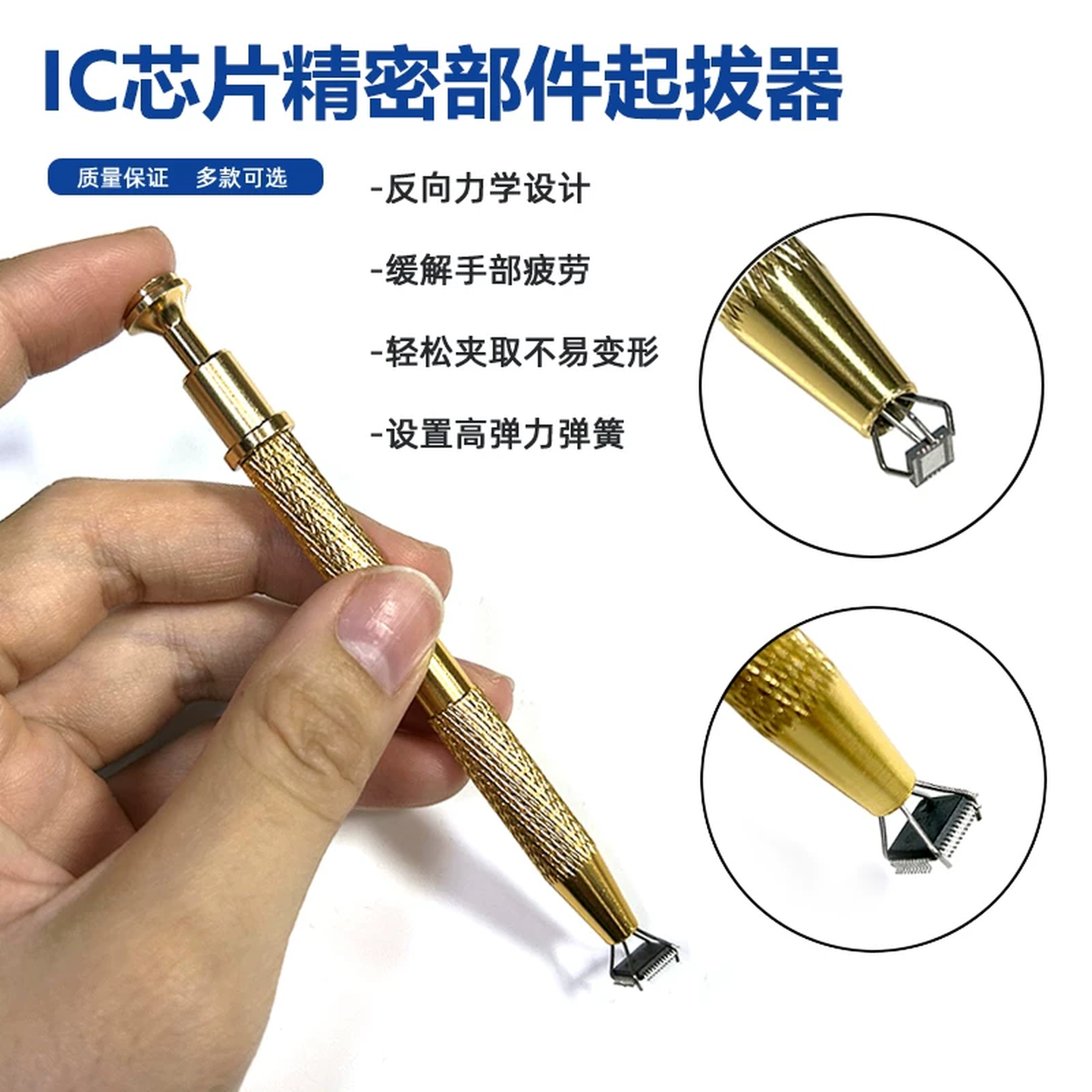 芯片起拔器精密电子元件抓取器ic夹取器拾起器夹取笔芯片拆卸工具