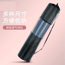 瑜伽垫收纳袋子收纳包瑜伽包瑜伽袋子套袋网包网袋专用泡沫轴背包