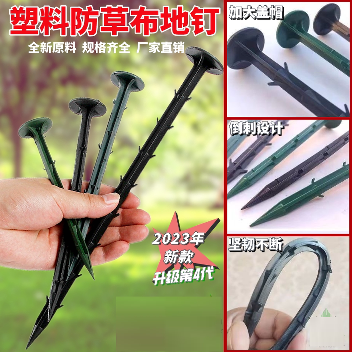 倒刺绿色塑料地钉防草布除草布地钉园艺地布钉果园防草地布韧性强