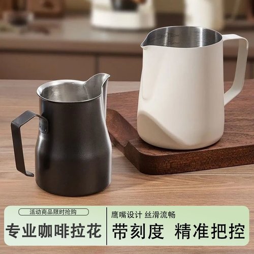 咖啡拉花杯拉花缸不锈钢拉花神器专用器具带刻度尖嘴打奶泡杯专业