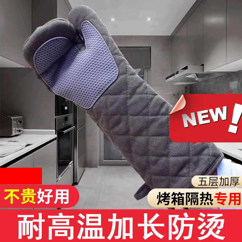 防烫手套烤箱专用加厚加长隔热烘焙耐高温烤盘蒸箱微波炉商用餐饮