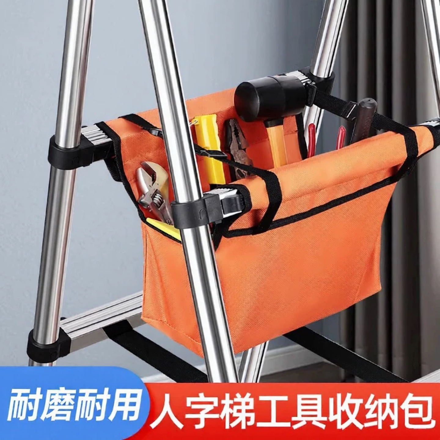 人字梯工具包多功能收纳包结实耐用伸缩梯子家用工具袋木工布兜图片