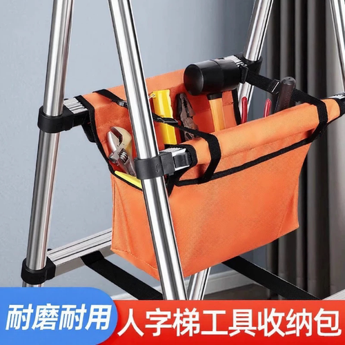 人字梯工具包多功能收纳包结实耐用伸缩梯子家用工具袋木工布兜