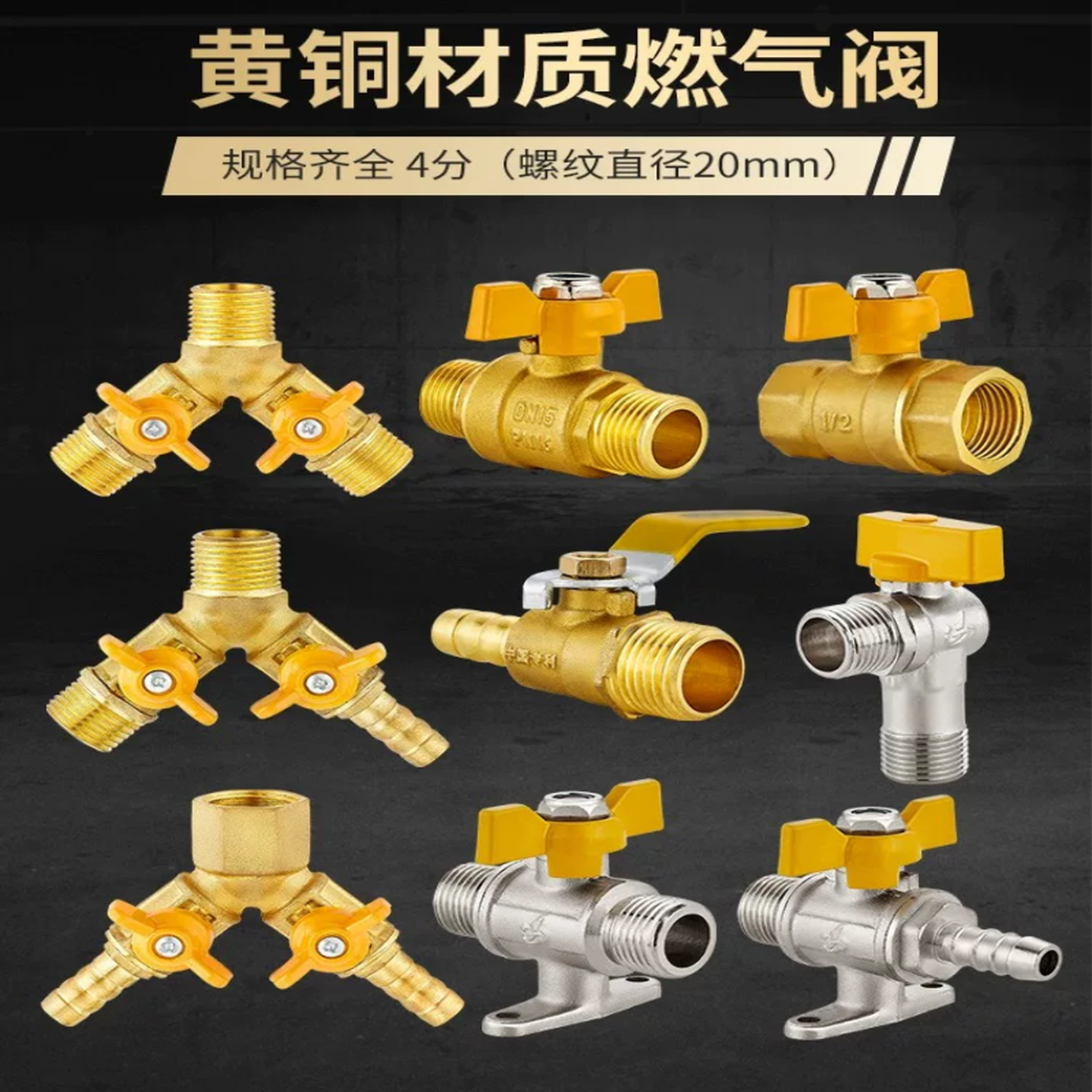 全铜燃气阀开关加厚家用天然气灶阀门4分煤气阀门双外丝内外三通