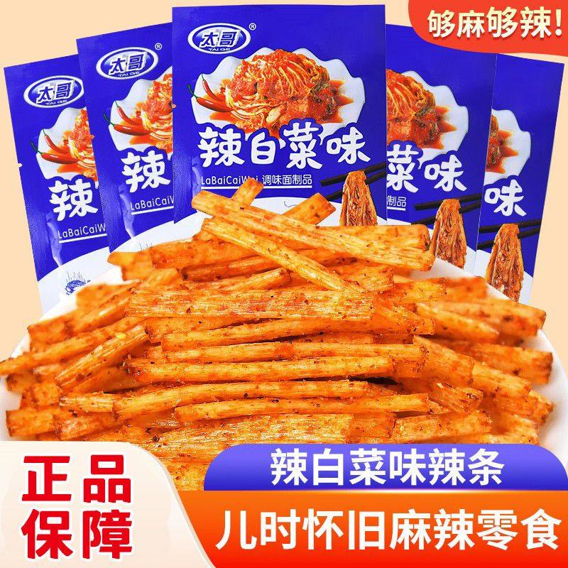 太哥辣白菜味辣条调味面制品休闲麻辣小吃怀旧食品童年儿时味道
