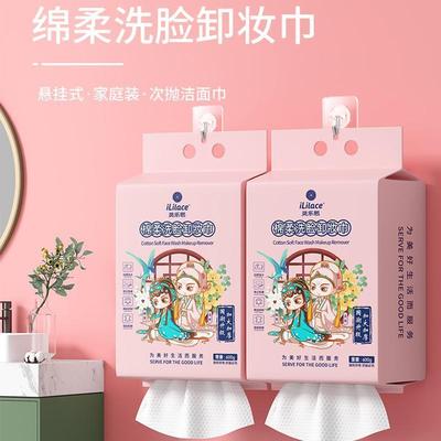 灵乐熙200抽家庭装悬挂式棉柔巾一次性洗脸巾纯棉洗面巾美容卸妆