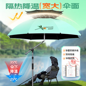 渔之源小蜻蜓钓鱼伞野钓户外露营专用防晒抗风垂钓万向机械臂钓伞