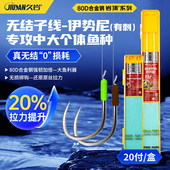 久岩无结子线伊势尼有刺成品子线双钩加强钓大鱼鲢鳙巨物钓鱼钩