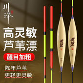 川泽芦苇漂套装 行程漂 高灵敏浮漂鲫鱼漂黑坑鲤鱼芦苇浮漂全套正品