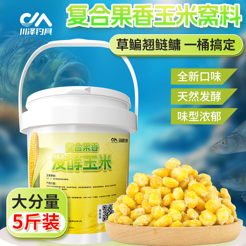 川泽发酵玉米野钓黑坑专用鲜嫩玉米粒钓鱼饵料草鱼翘嘴鱼饵打窝料