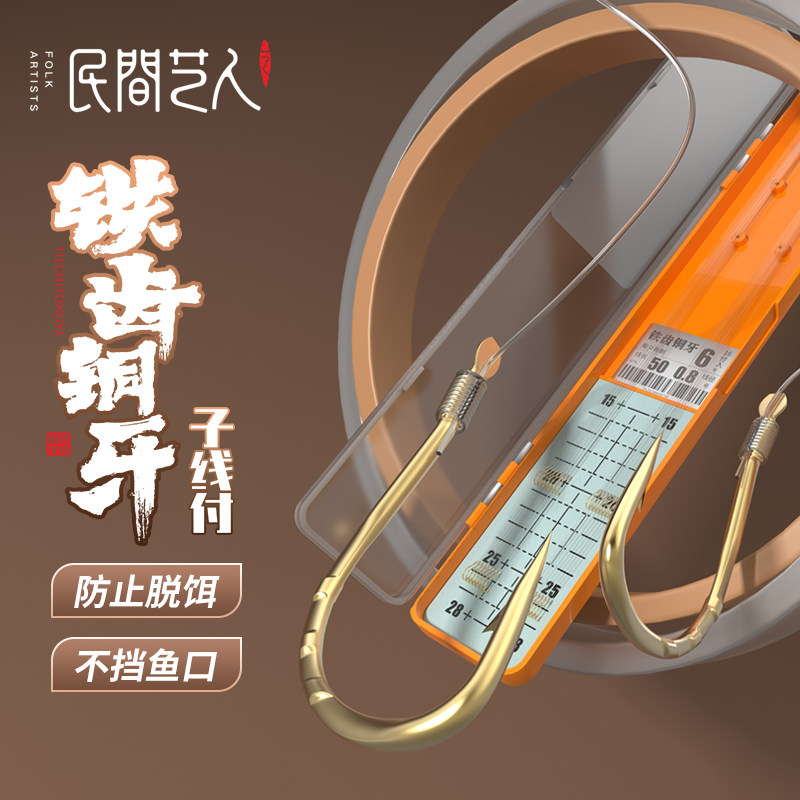 民间艺人铁齿铜牙海夕子线双钩正品防缠绕绑好成品鱼钩翘嘴鲫鱼钩