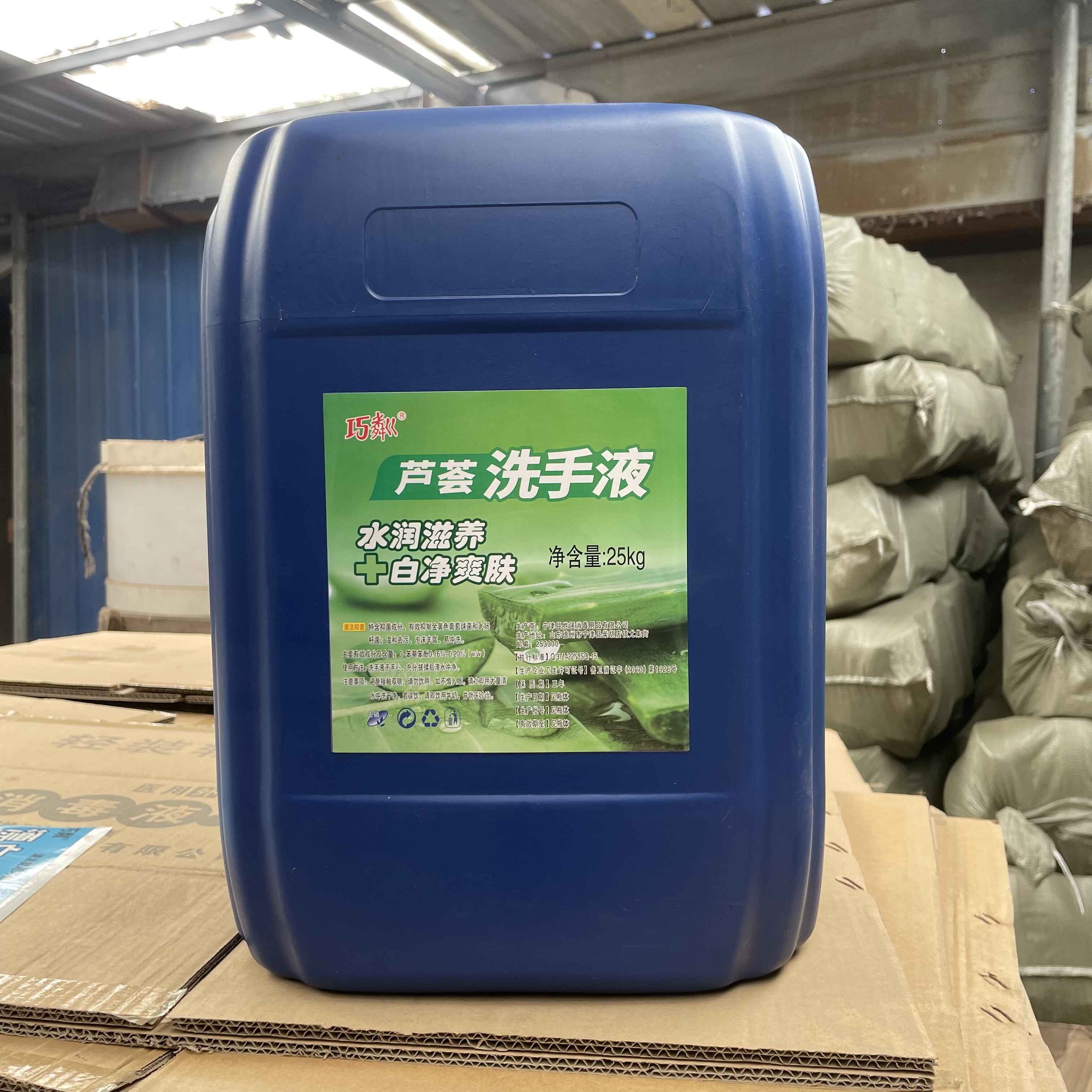 芦荟洗手液酒店餐饮专用大桶装抑菌不伤手商用补充装50斤散装批发