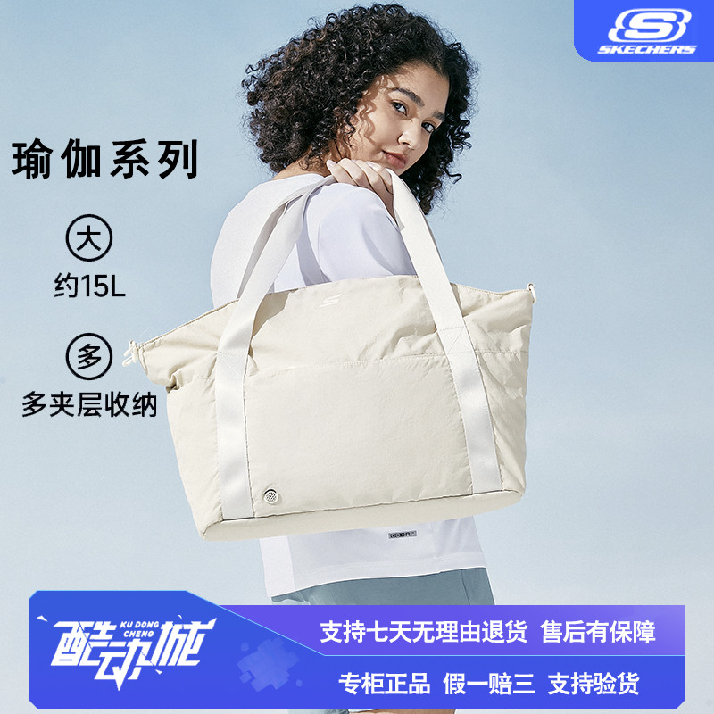 Skechers斯凯奇斜挎包瑜伽系列女款大容量运动休闲手提包P223U033