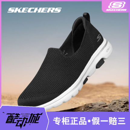 Skechers斯凯奇官方女鞋GOWALK一脚蹬减震健步鞋轻便运动鞋124147