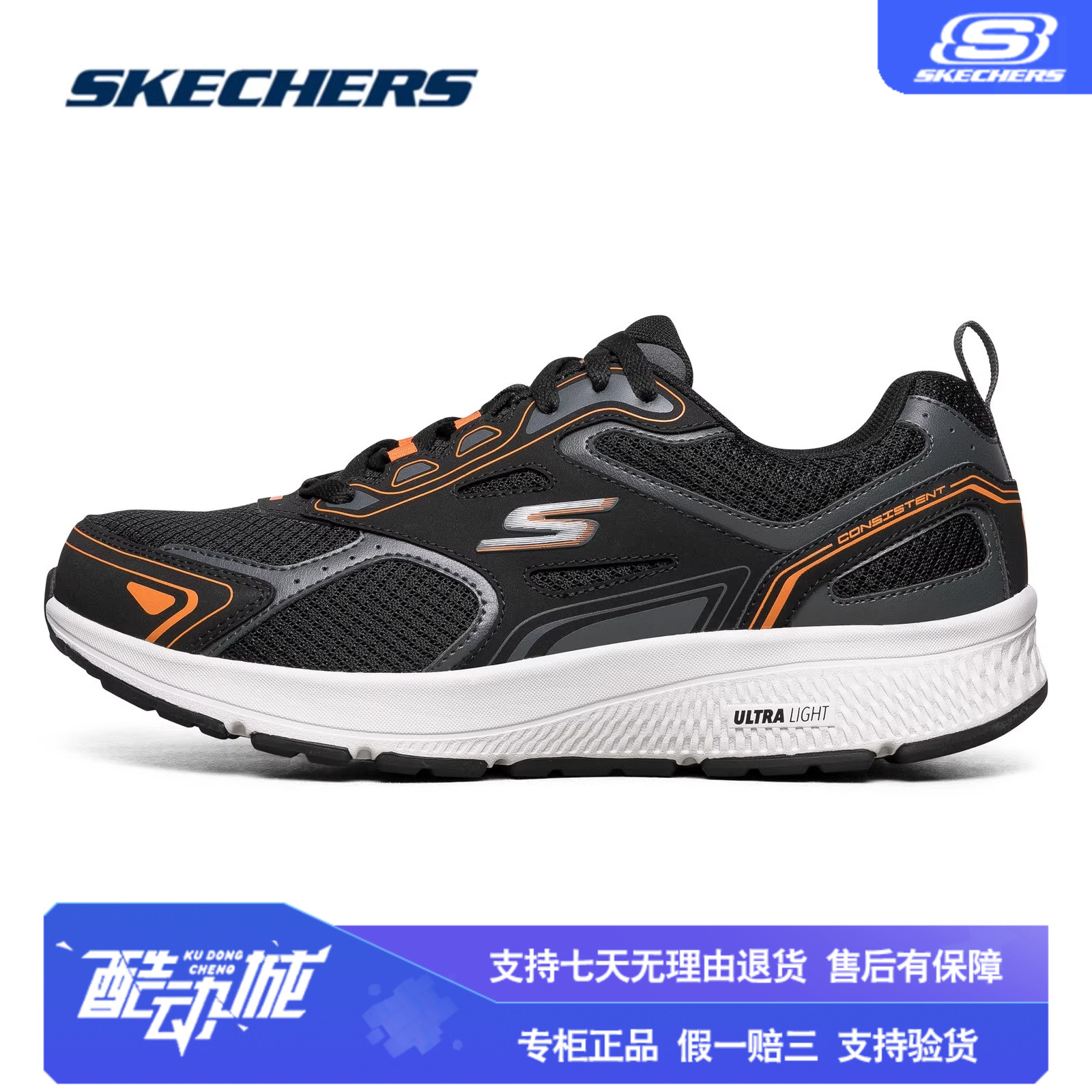 Skechers斯凯奇男鞋减震跑步鞋