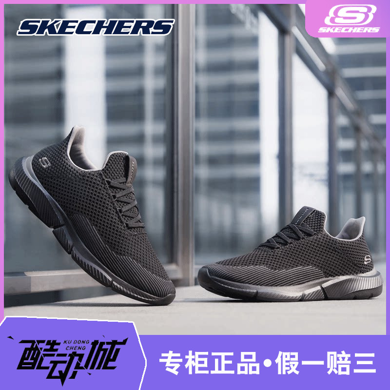 Skechers斯凯奇秋款男鞋时尚透气夏季休闲健步鞋运动跑步鞋65867