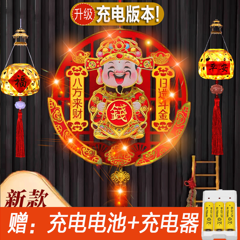 发光版电动点头加转钱挂画财神爷挂件摇头春节装饰品充电2026新款