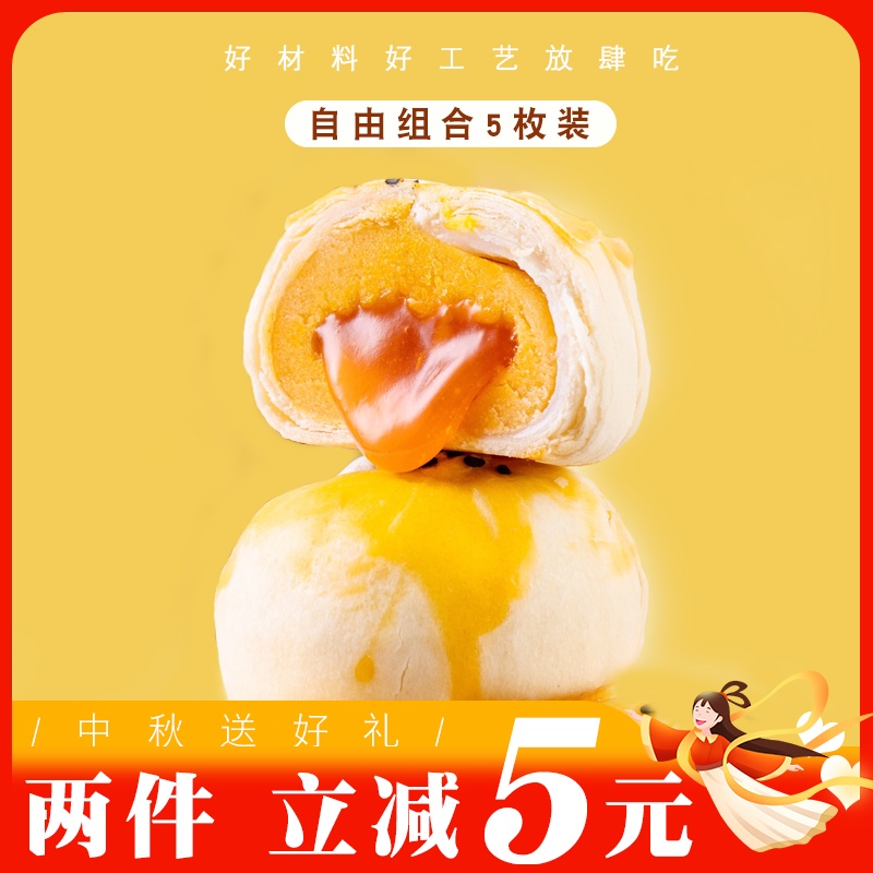 艾德堡海鸭咸蛋黄酥雪媚娘红豆紫薯流心芝士榴莲酥礼盒子整箱5斤