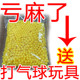 儿童玩具6mm塑料弹6毫米塑料7 8mm塑胶弹回忆8090无孔小珠子男孩