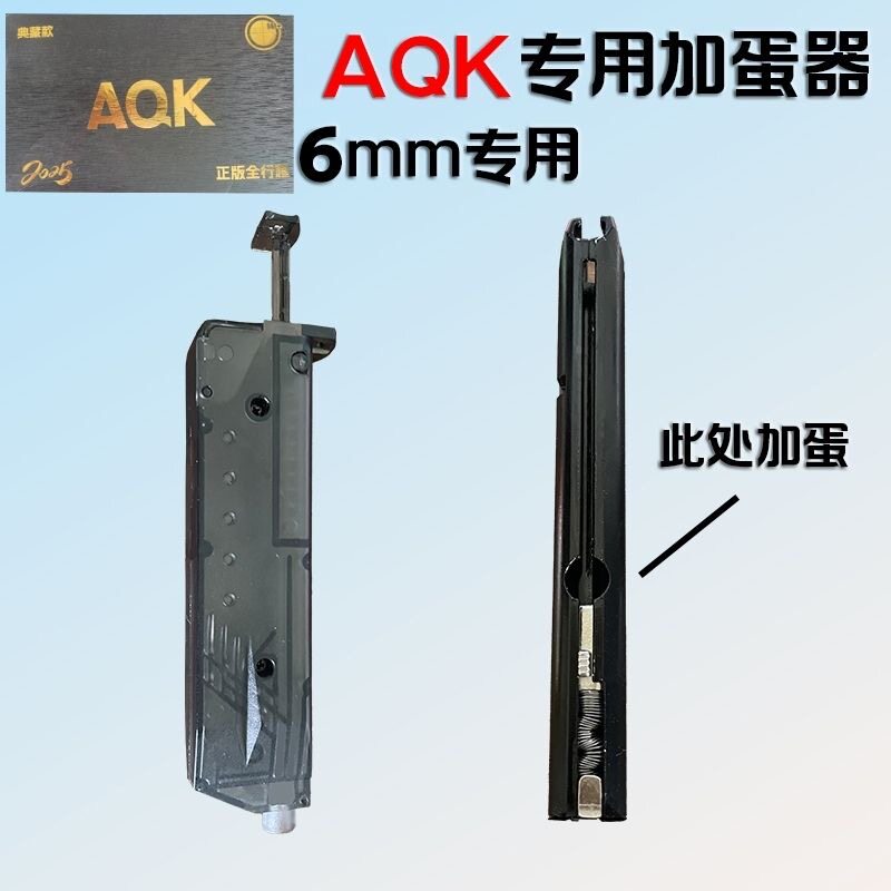 儿童玩具6毫米加弹器塑料弹6mm塑胶弹童年回忆快速上弹器装弹器