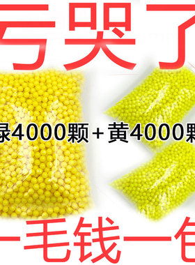 儿童玩具6毫米塑料弹7-8mm塑胶弹回忆8090黄色软胶无孔小珠子男孩