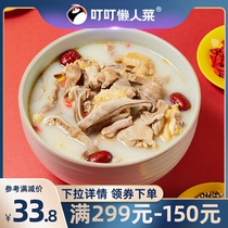 【299-150专区】叮叮懒人菜猪肚鸡600g加热即食冷冻半成品美食