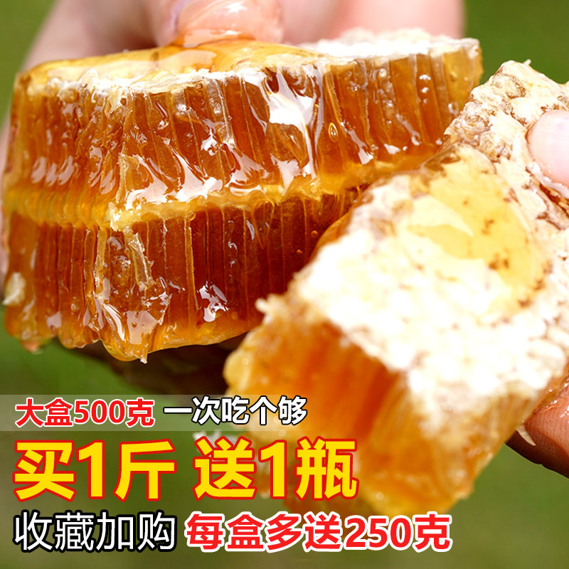 纯正蜂巢蜜蜂场现切嚼着吃蜂蜜正宗天然野生纯正蜂巢蜜农家蜂巢蜜
