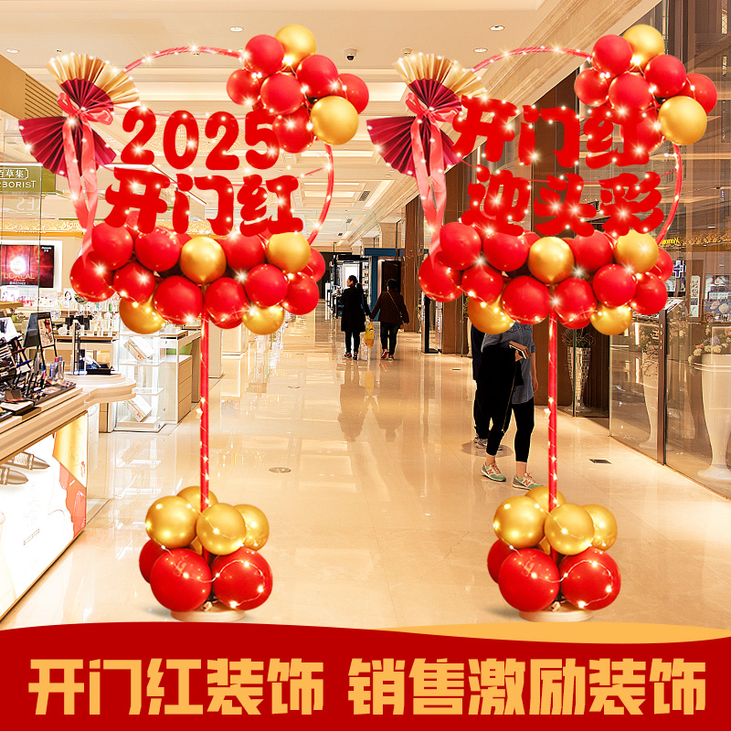 2025银行职场布置气球