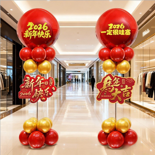 2026马年新年跨年珠宝店商场公司店铺氛围场景布置装饰气球立柱