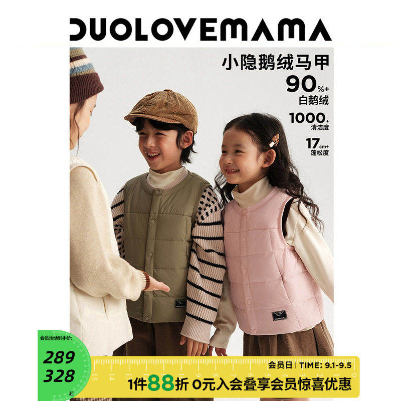 DUOLOVEMAMA【鹅绒】轻暖儿童羽绒马甲男女童保暖背心校服内搭冬图片